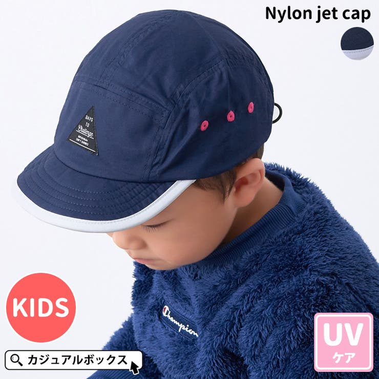 キッズ NYLON ジェットキャップ[品番：CX000003432]｜ゆるい帽子CasualBoxキッズ（ユルイボウシカジュアルボックスキッズ）のキッズ ファッション通販｜SHOPLIST（ショップリスト）