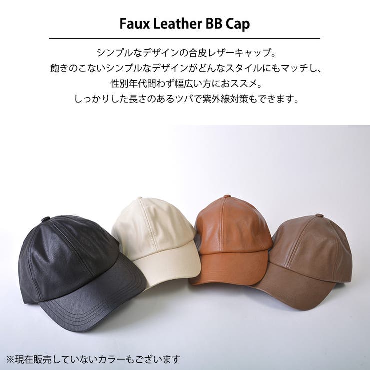 フェイクレザー BBキャップ メンズ | ゆるい帽子CasualBoxレディース | 詳細画像2 
