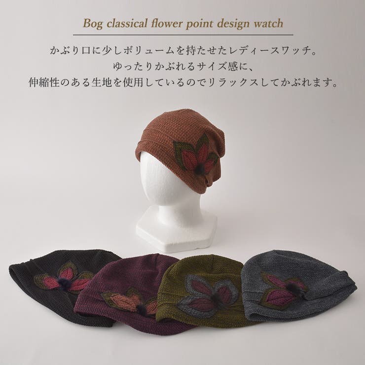 CHARM Bog クラシカル | ゆるい帽子CasualBoxレディース | 詳細画像2 