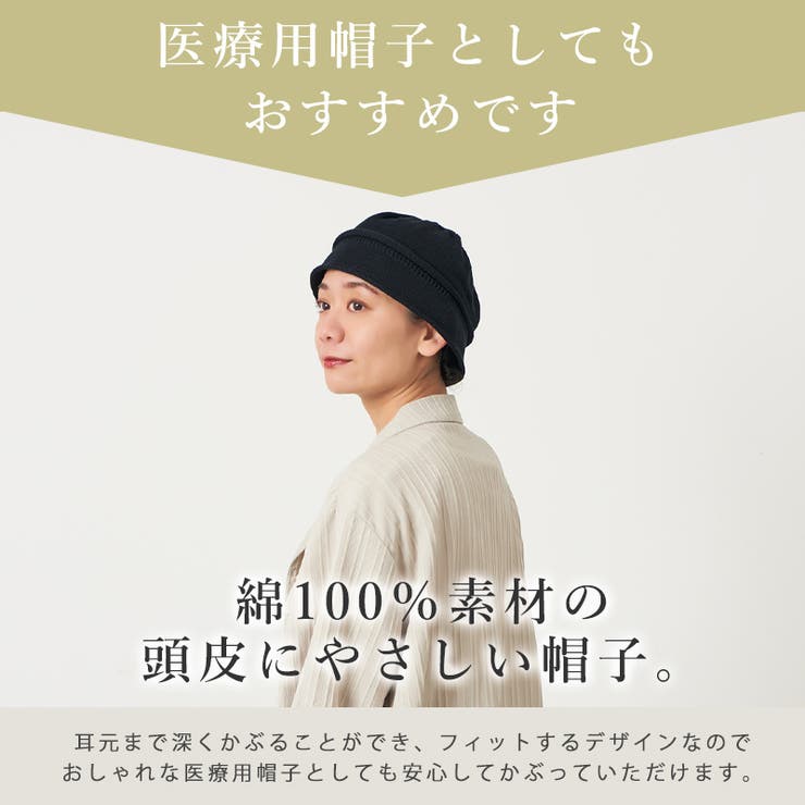 日本製 CHARM コットン | ゆるい帽子CasualBoxレディース | 詳細画像4 