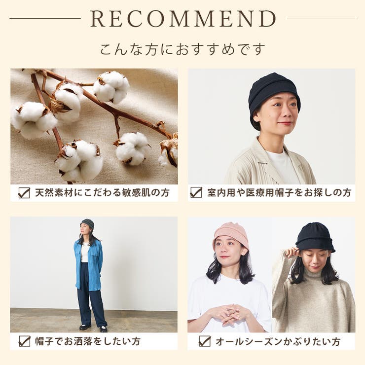 日本製 CHARM コットン | ゆるい帽子CasualBoxレディース | 詳細画像5 