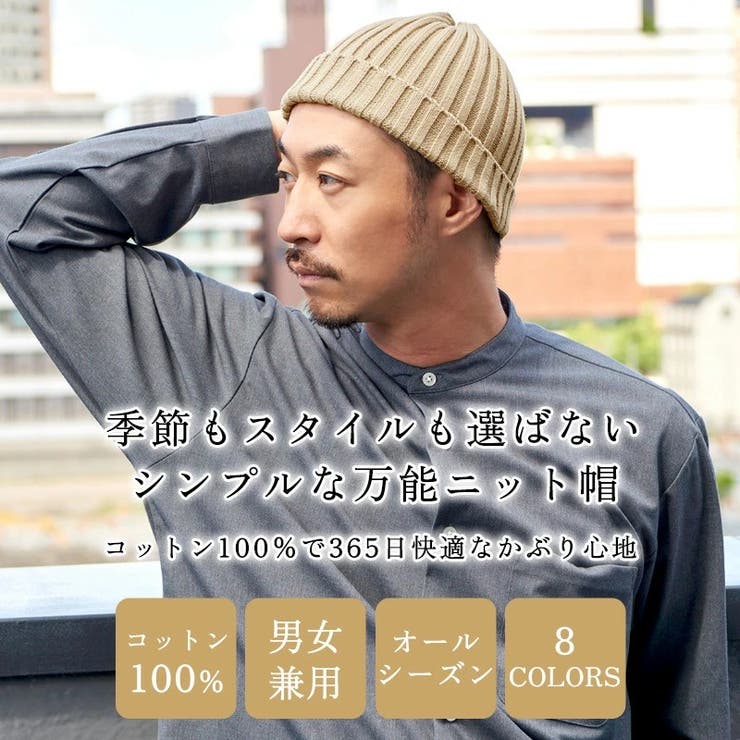 コットン ストレッチ リブ | ゆるい帽子CasualBox | 詳細画像2 