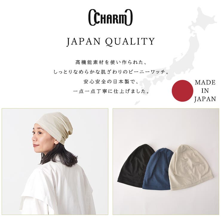 日本製 CHARM シングル | ゆるい帽子CasualBox | 詳細画像2 