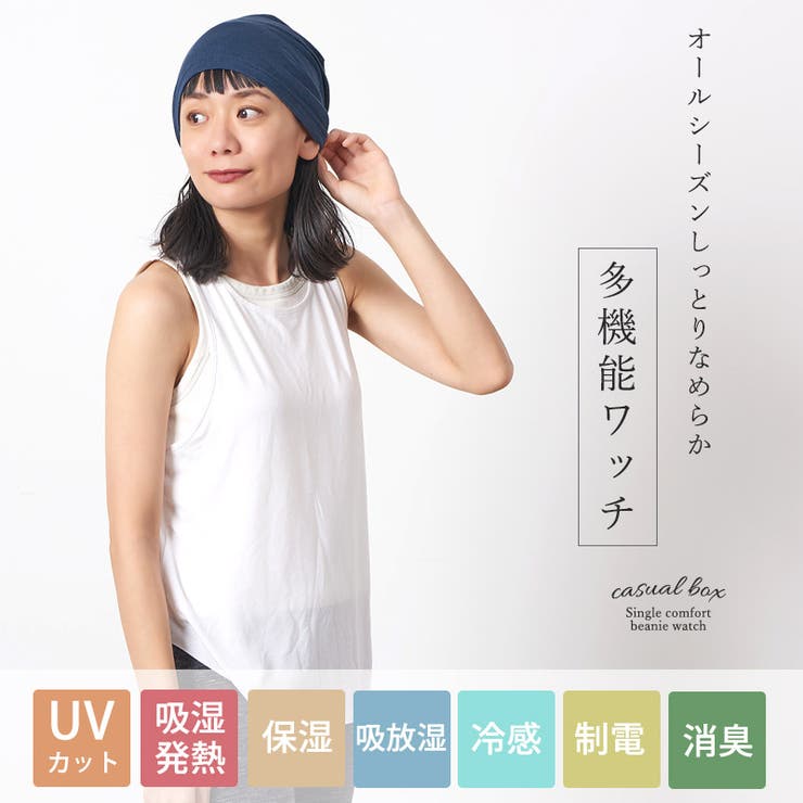 日本製 CHARM シングル | ゆるい帽子CasualBox | 詳細画像3 