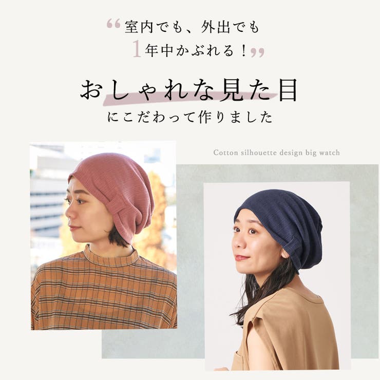 レディース オールシーズン 春 | ゆるい帽子CasualBoxレディース | 詳細画像2 