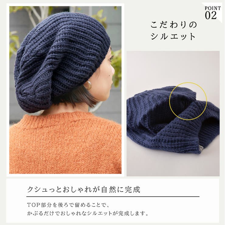 CHARM GAKU(ガク)ニット ビック | ゆるい帽子CasualBoxレディース | 詳細画像6 
