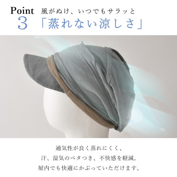 KUSYU ガーゼライン エアー[品番：CX000003686]｜ゆるい帽子