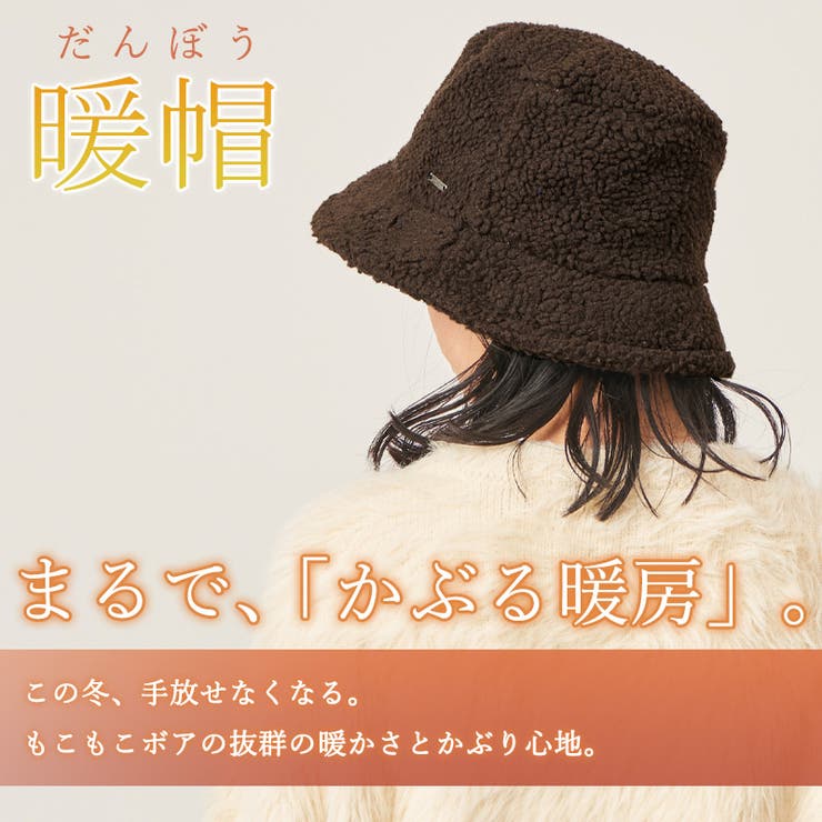 ボア オーガニックコットン バケットハット | ゆるい帽子CasualBoxレディース | 詳細画像2 