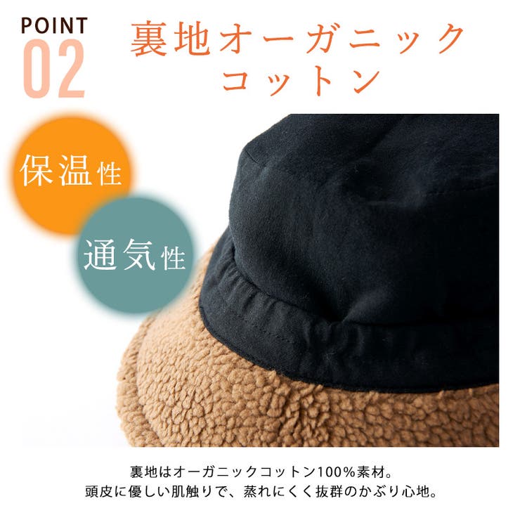 ボア オーガニックコットン バケットハット | ゆるい帽子CasualBoxレディース | 詳細画像6 