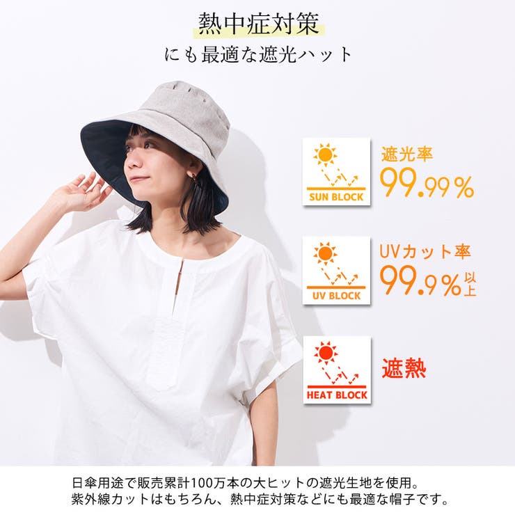LEA UVカット 遮光ハット | ゆるい帽子CasualBoxレディース | 詳細画像18 