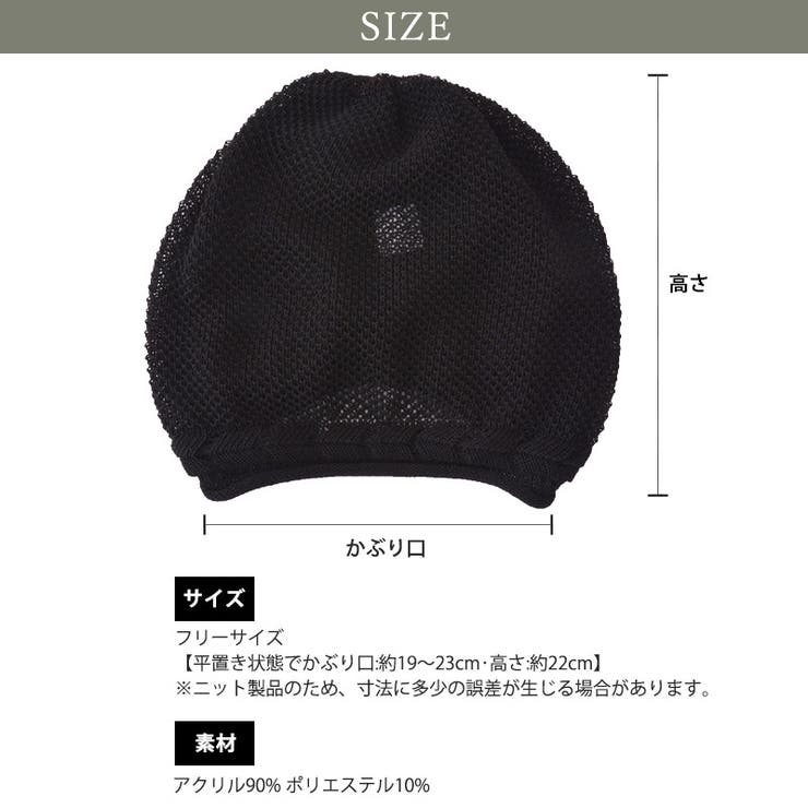 CHARM Panse メッシュ | ゆるい帽子CasualBoxレディース | 詳細画像14 