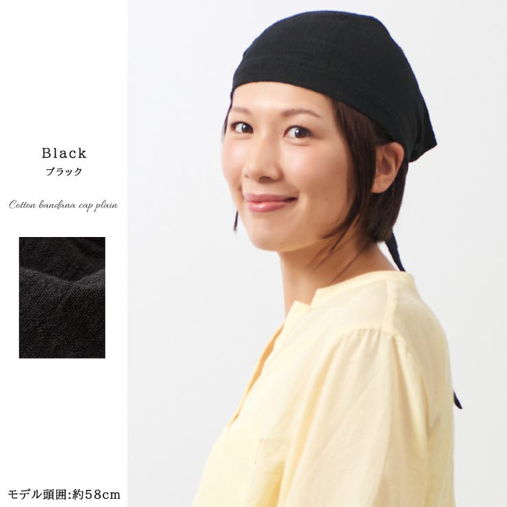 CHARM コットン バンダナキャップ | ゆるい帽子CasualBoxレディース | 詳細画像7 