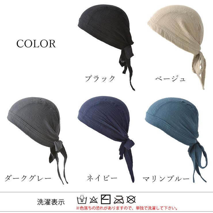 CHARM コットン バンダナキャップ | ゆるい帽子CasualBoxレディース | 詳細画像19 