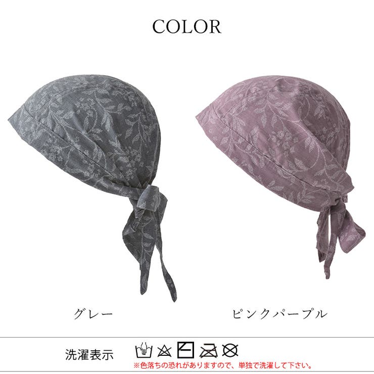CHARM コットン バンダナキャップ | ゆるい帽子CasualBoxレディース | 詳細画像16 