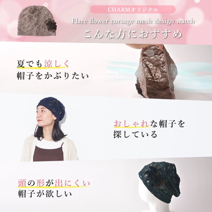 CHARM Flare フラワー | ゆるい帽子CasualBoxレディース | 詳細画像4 