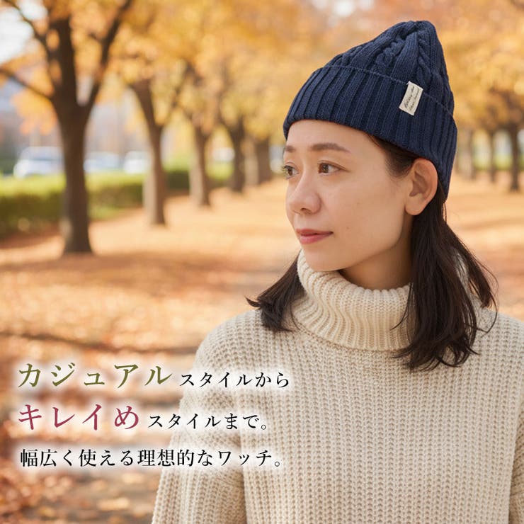 FUROFU ケーブル ビーニーワッチ | ゆるい帽子CasualBox | 詳細画像2 