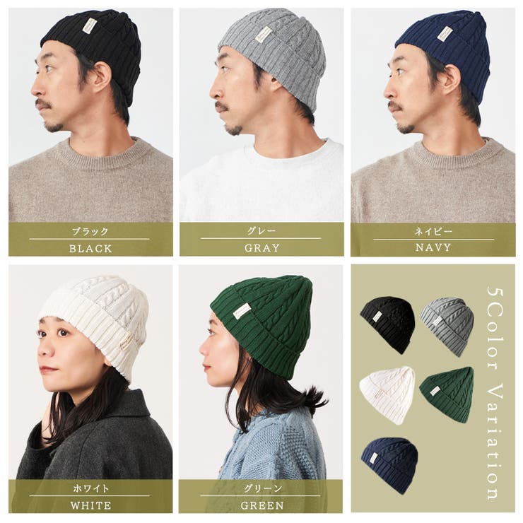 FUROFU ケーブル ビーニーワッチ | ゆるい帽子CasualBox | 詳細画像4 