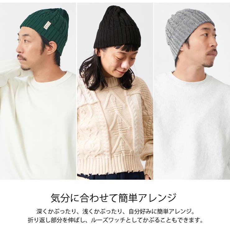 FUROFU ケーブル ビーニーワッチ | ゆるい帽子CasualBox | 詳細画像7 