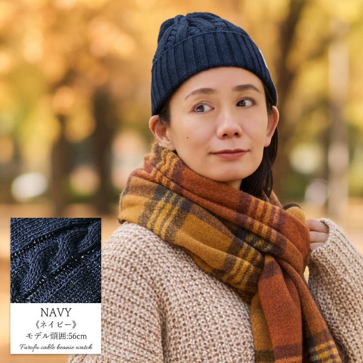 FUROFU ケーブル ビーニーワッチ | ゆるい帽子CasualBox | 詳細画像12 