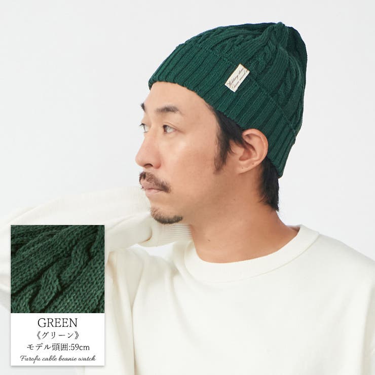FUROFU ケーブル ビーニーワッチ | ゆるい帽子CasualBox | 詳細画像16 