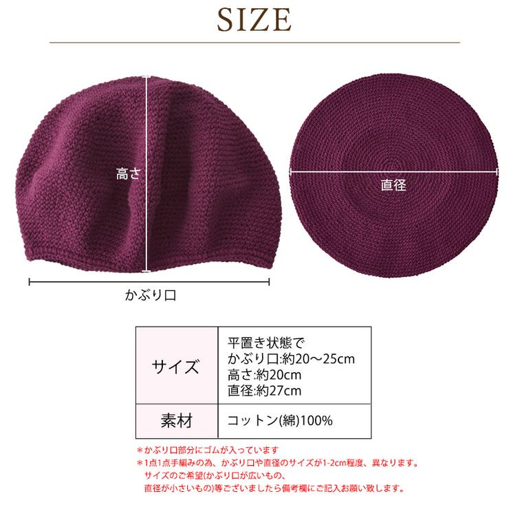 CHARM 手編み コットン | ゆるい帽子CasualBoxレディース | 詳細画像17 