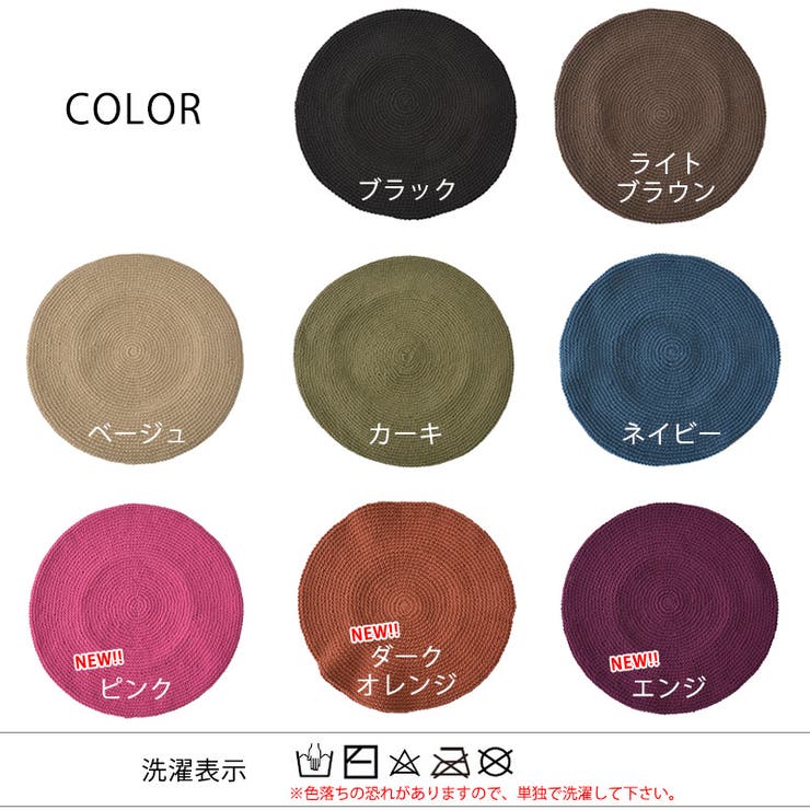 CHARM 手編み コットン | ゆるい帽子CasualBoxレディース | 詳細画像19 