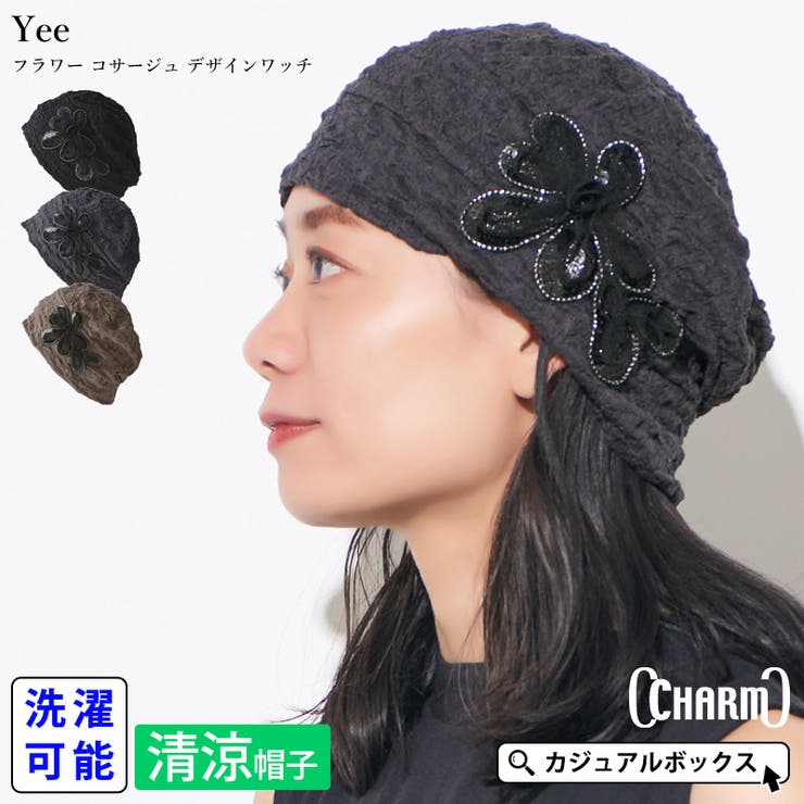 CHARM Yee フラワー | ゆるい帽子CasualBoxレディース | 詳細画像1 