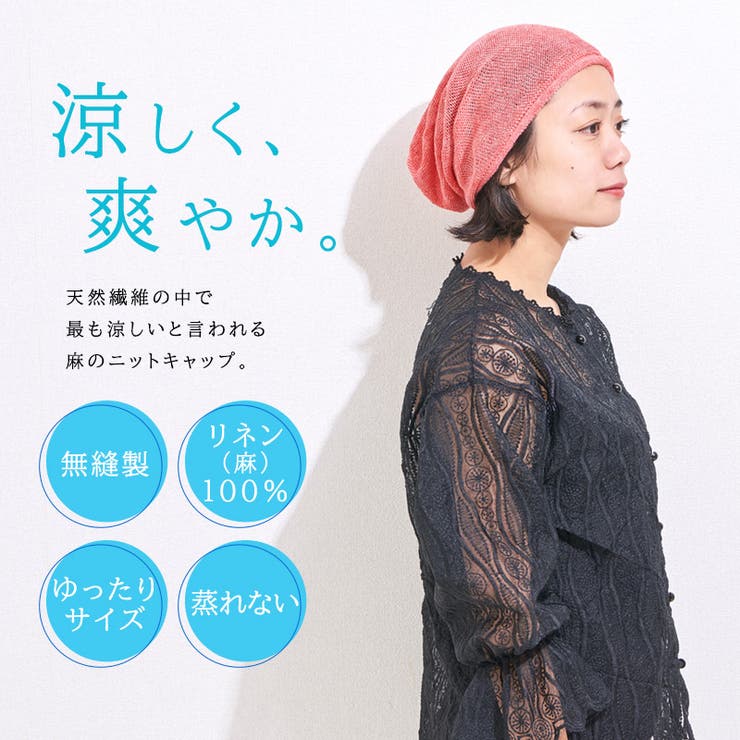 CHARM 麻 無縫製ビック | ゆるい帽子CasualBox | 詳細画像2 