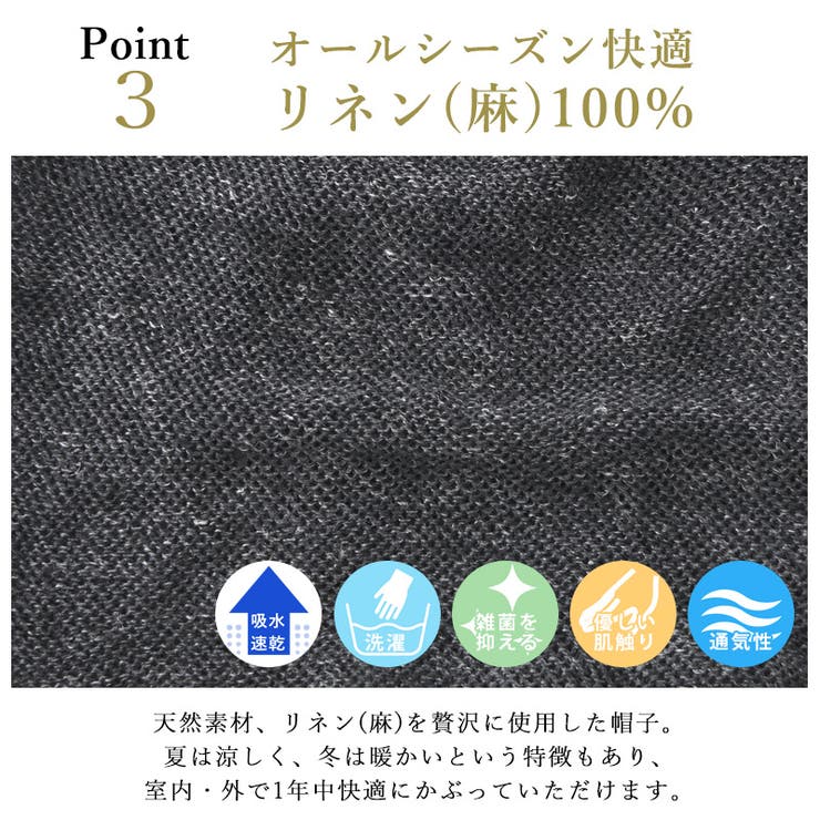 CHARM 麻 無縫製ビック | ゆるい帽子CasualBox | 詳細画像7 