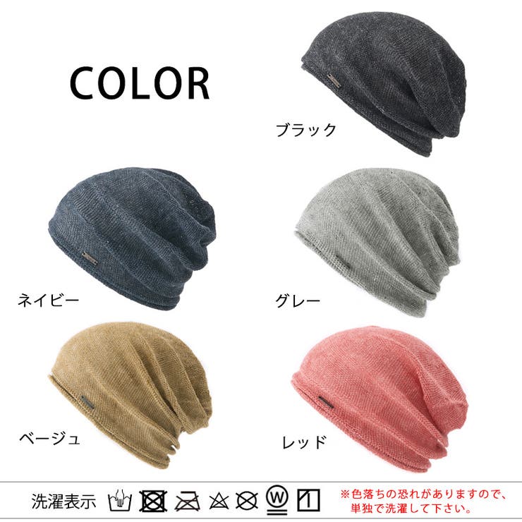 CHARM 麻 無縫製ビック[品番：CX000003017]｜ゆるい帽子