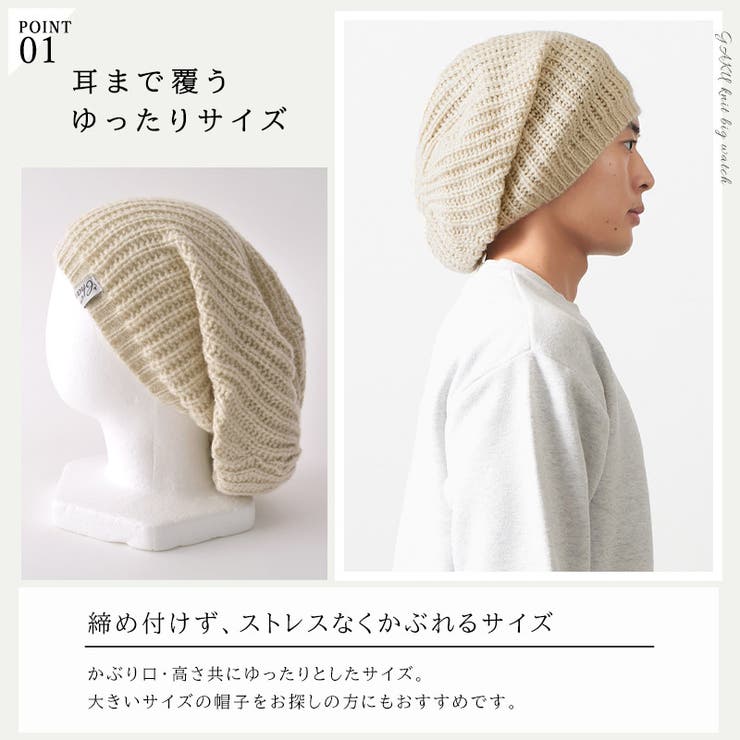 CHARM GAKU(ガク)ニット ビック | ゆるい帽子CasualBoxレディース | 詳細画像5 