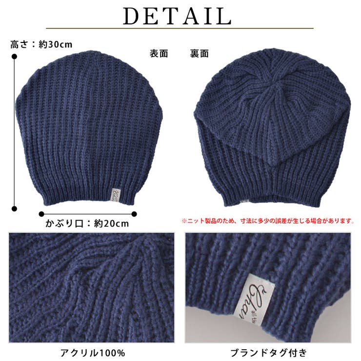 CHARM GAKU(ガク)ニット ビック | ゆるい帽子CasualBoxレディース | 詳細画像18 