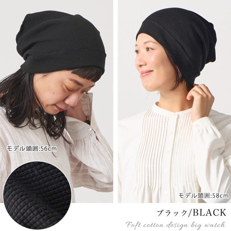 CHARM ソフト コットン | ゆるい帽子CasualBoxレディース | 詳細画像11 