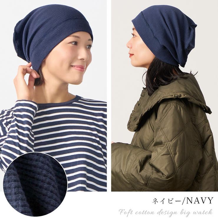 CHARM ソフト コットン | ゆるい帽子CasualBoxレディース | 詳細画像15 