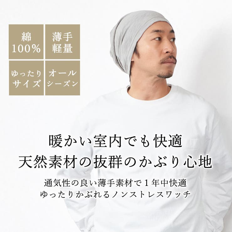 SOTU ガーゼ ビッグ | ゆるい帽子CasualBox | 詳細画像2 