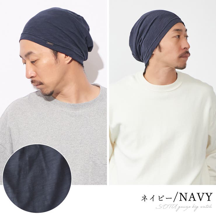 SOTU ガーゼ ビッグ | ゆるい帽子CasualBox | 詳細画像11 