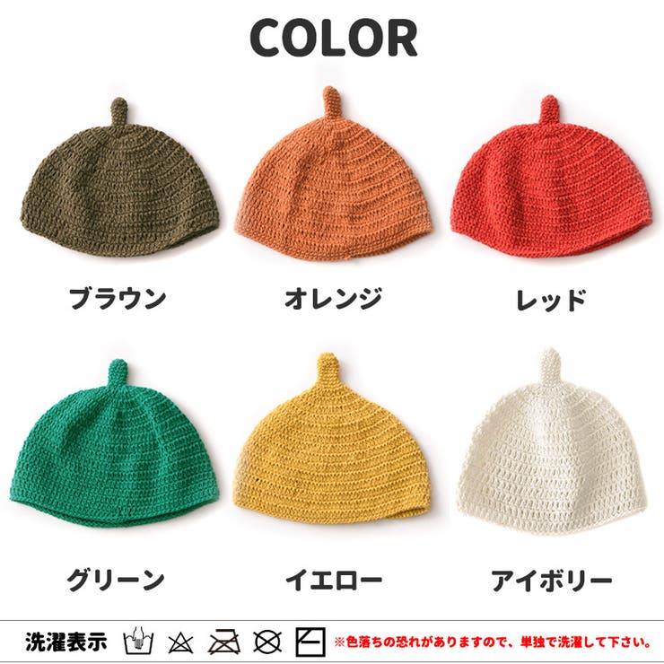 【手編み】 ベビー REOM | ゆるい帽子CasualBoxキッズ | 詳細画像17 
