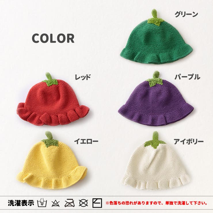 ベビー やさいんニット チューリップ | ゆるい帽子CasualBoxキッズ | 詳細画像12 