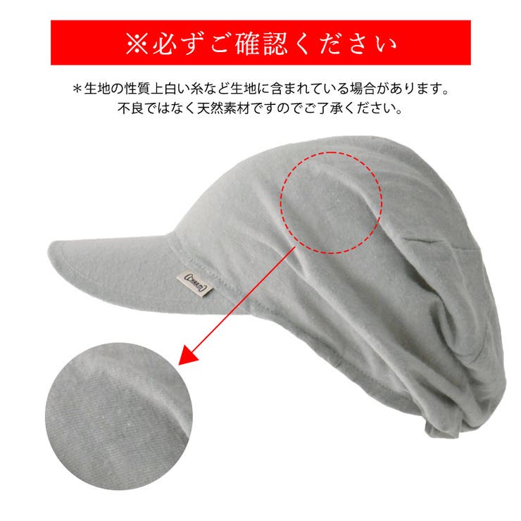 CHARM ゆったり ウインド | ゆるい帽子CasualBoxレディース | 詳細画像17 