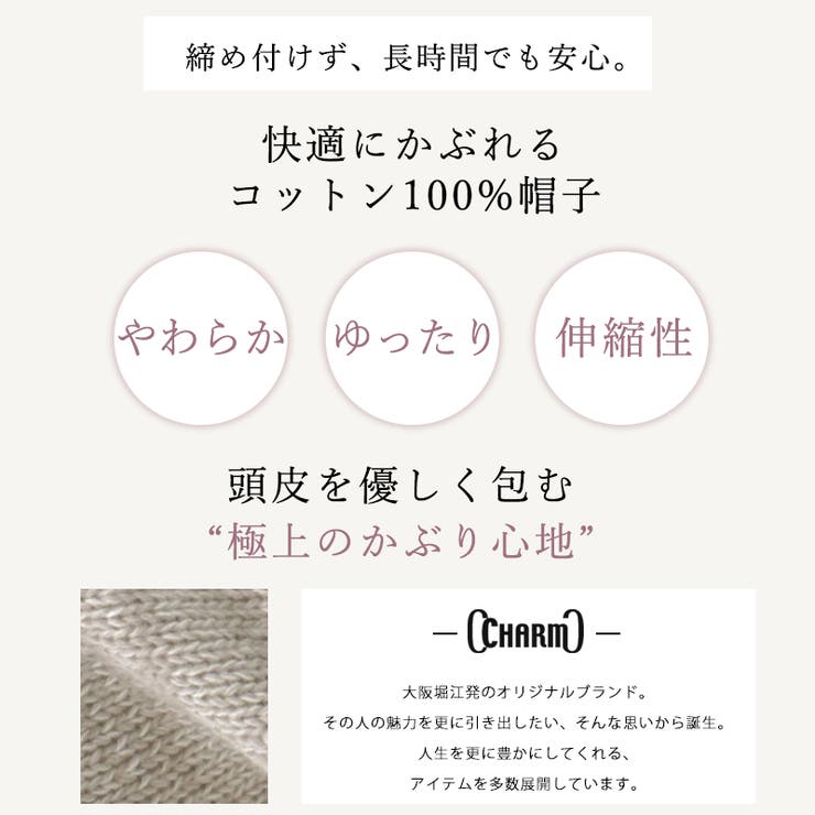 CHARM ライン オーガニックコットン | ゆるい帽子CasualBoxレディース | 詳細画像3 