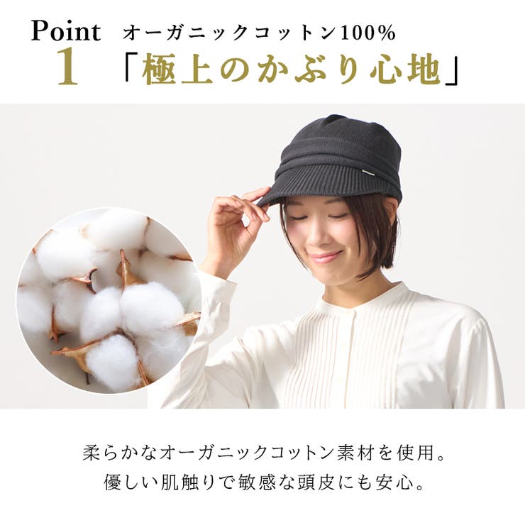 CHARM ライン オーガニックコットン | ゆるい帽子CasualBoxレディース | 詳細画像4 