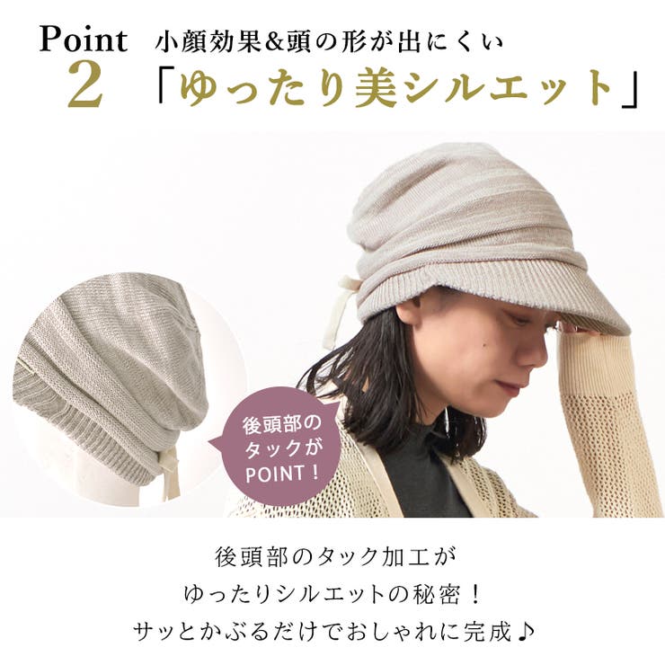 CHARM ライン オーガニックコットン | ゆるい帽子CasualBoxレディース | 詳細画像6 