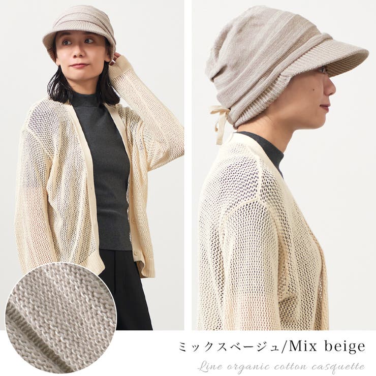 CHARM ライン オーガニックコットン | ゆるい帽子CasualBoxレディース | 詳細画像16 