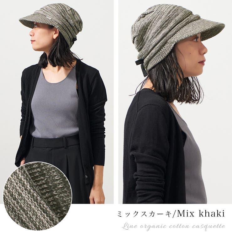 CHARM ライン オーガニックコットン | ゆるい帽子CasualBoxレディース | 詳細画像18 