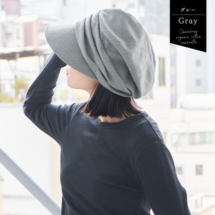 CHARM シャンブレー オーガニックコットン | ゆるい帽子CasualBoxレディース | 詳細画像11 