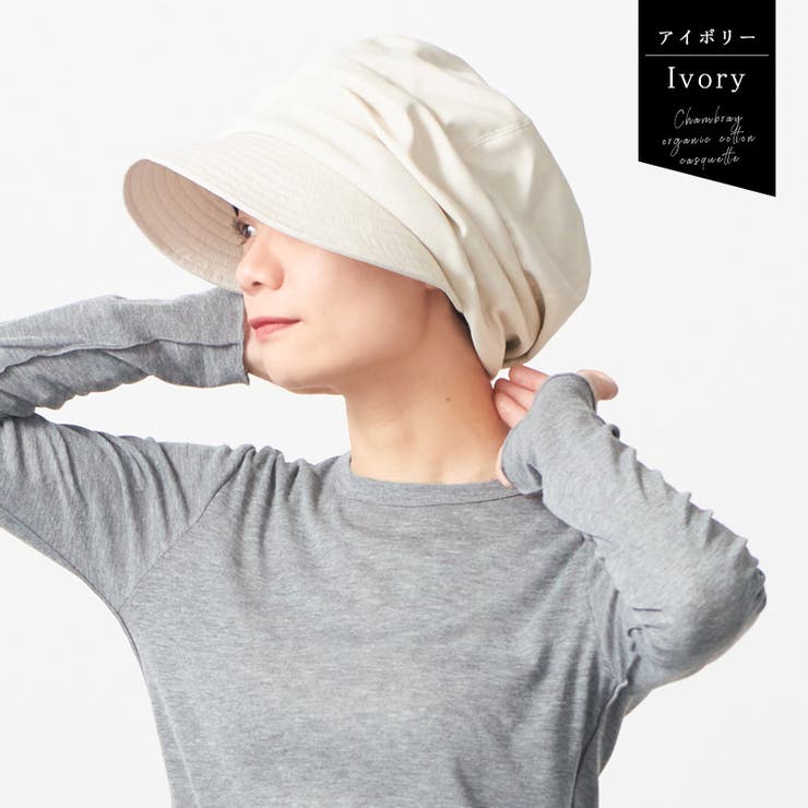 CHARM シャンブレー オーガニックコットン | ゆるい帽子CasualBoxレディース | 詳細画像13 