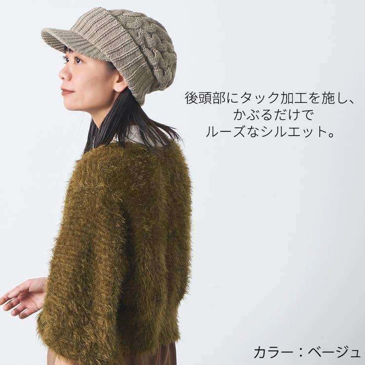 ジープ ケーブル ニット | ゆるい帽子CasualBoxレディース | 詳細画像6 