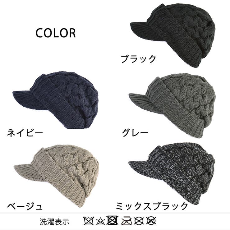 ジープ ケーブル ニット | ゆるい帽子CasualBoxレディース | 詳細画像18 