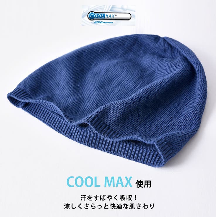 COOL MAXクールドライ イスラムキャップ[品番：CX000000464]｜ゆるい