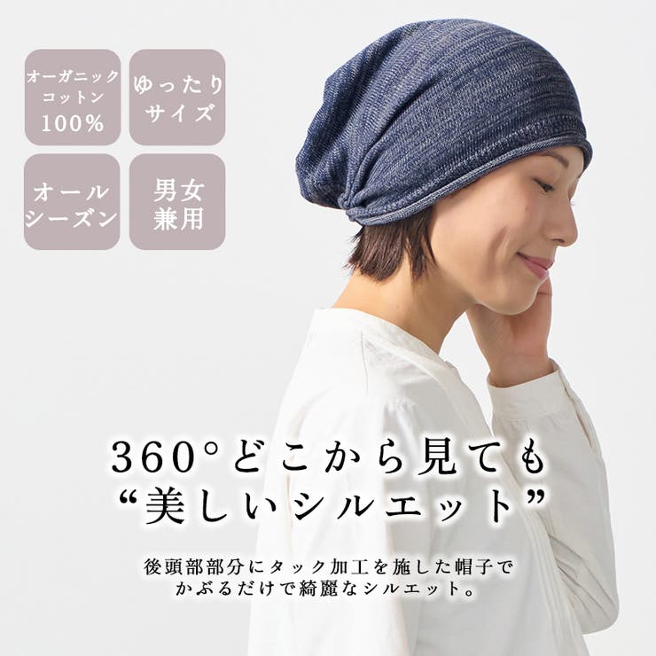 【2025年秋冬新作】日本製 CHARM チュガ | ゆるい帽子CasualBoxレディース | 詳細画像2 